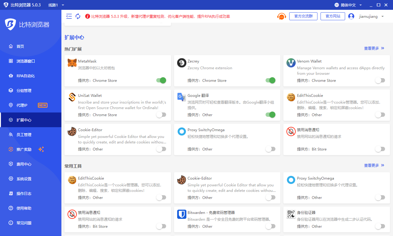 浏览器指纹隔离技术深度解析与配置指南
